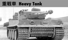 dԁEheavy-tank